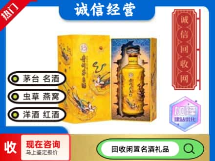 纳溪区回收散花茅台酒